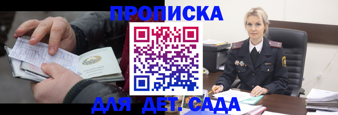 временная регистрация для всех в Новотроицке