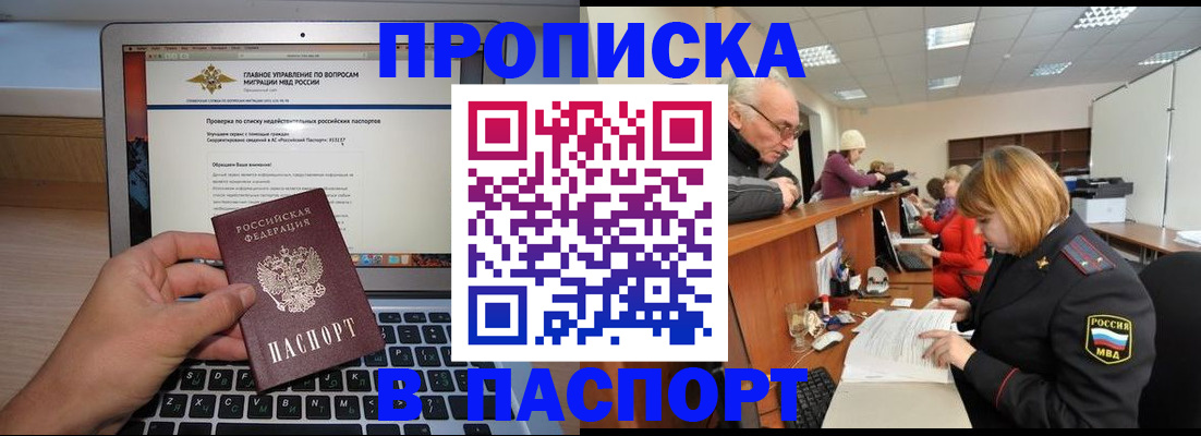 временная регистрация адрес в Новотроицке