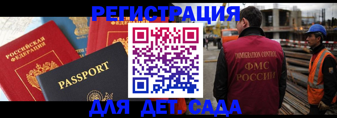 регистрация для школы в Новотроицке