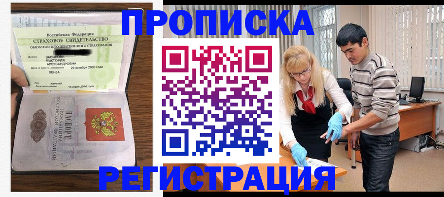 временная регистрация адрес в Новотроицке