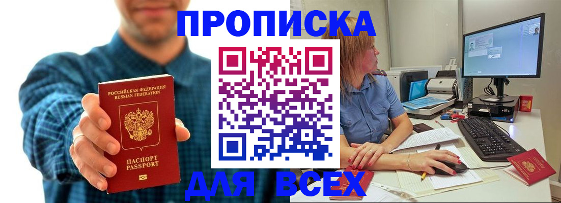 временная регистрация гарантия в Новотроицке