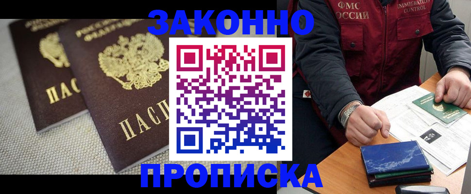временная регистрация адрес в Новотроицке