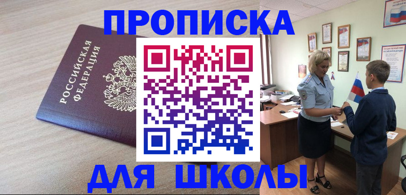 прописка для кредита в Новотроицке