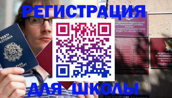 прописка поиск в Новотроицке